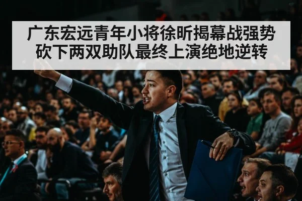 basketball crowd cheering
