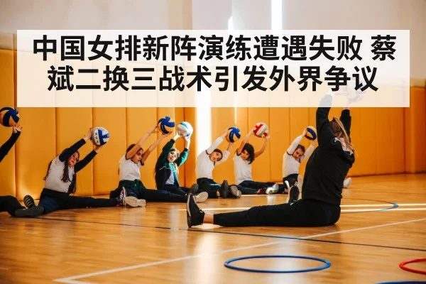 volleyball coach tactics