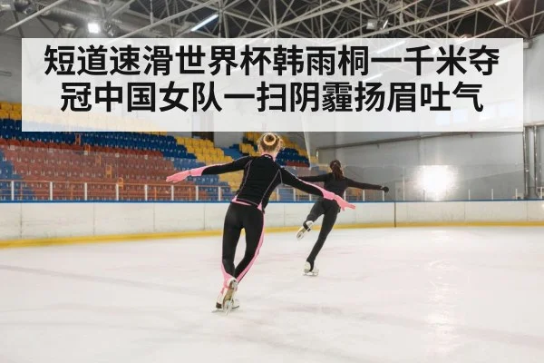 ice skating race