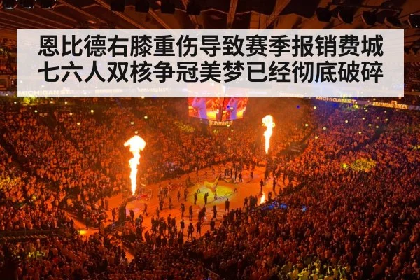NBA basketball arena